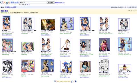 「関羽雲長」でのGoogle画像検索の結果