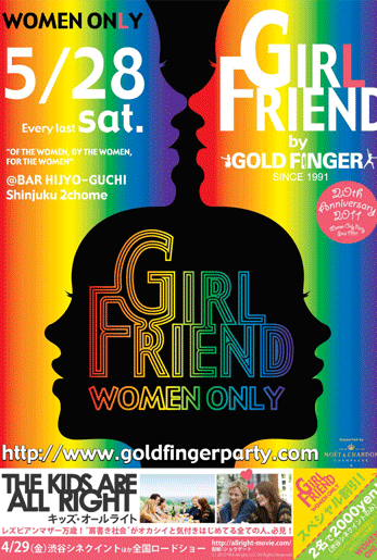 GIRL FRIEND vol.66