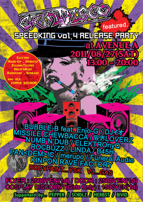 GRINDISCO featured. SPEEDKING vol.4 RELEASE PARTY