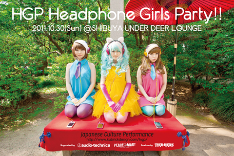 HGP -Headphone Girls Party!!-